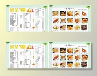 奶茶菜单图片