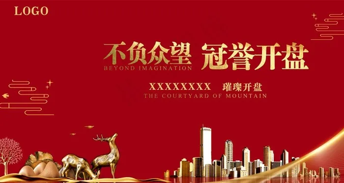 地产开盘   红金   中式图片(3780X2126(DPI:300))psd模版下载