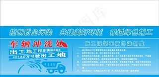 车辆洗车处图片