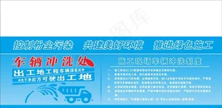 车辆洗车处图片