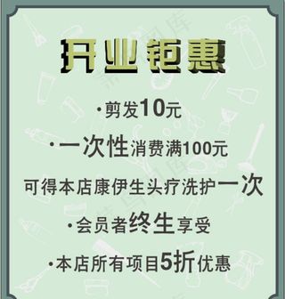 美容美发-海报图片