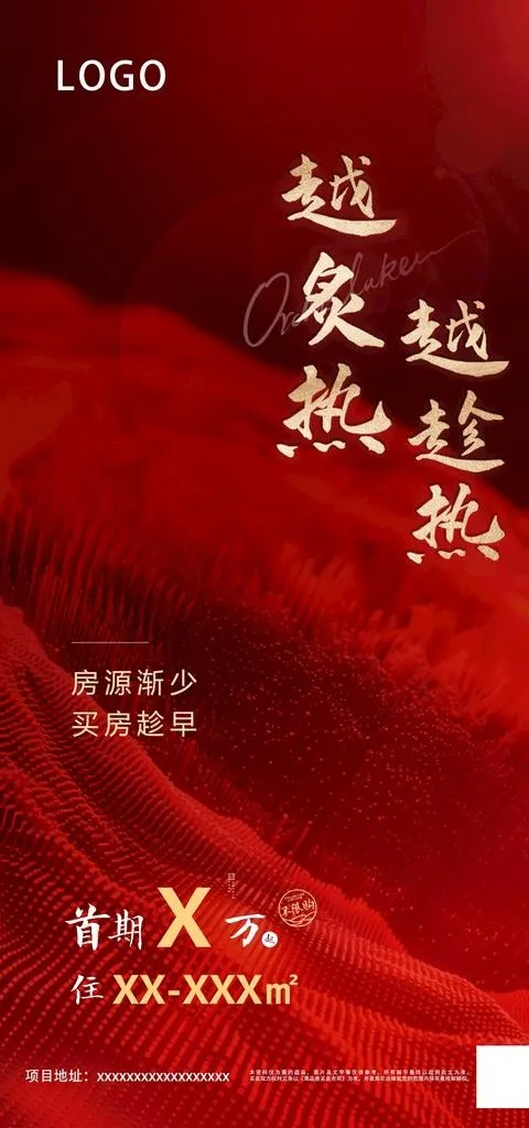 热销图片(1080X2162(DPI:150))psd模版下载