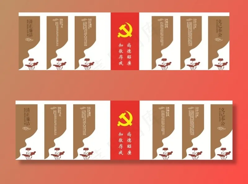 廉政图片ai矢量模版下载