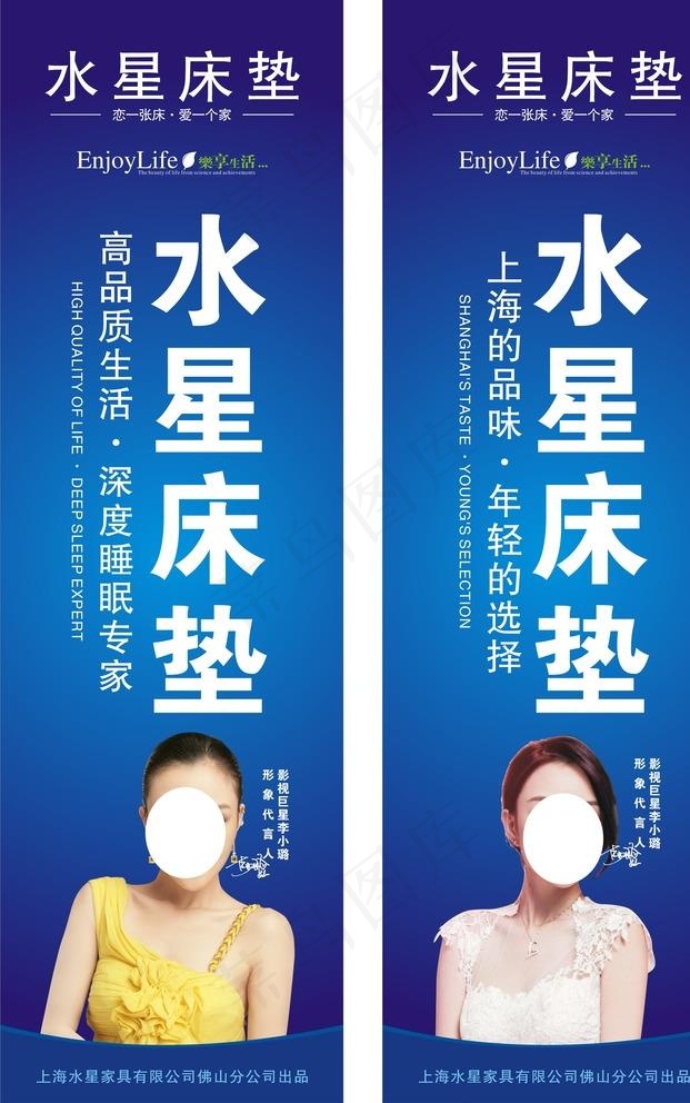 水星床垫图片cdr矢量模版下载