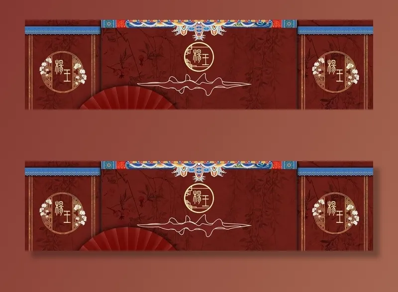红色新中式婚礼图片(10607X3071(DPI:30))psd模版下载