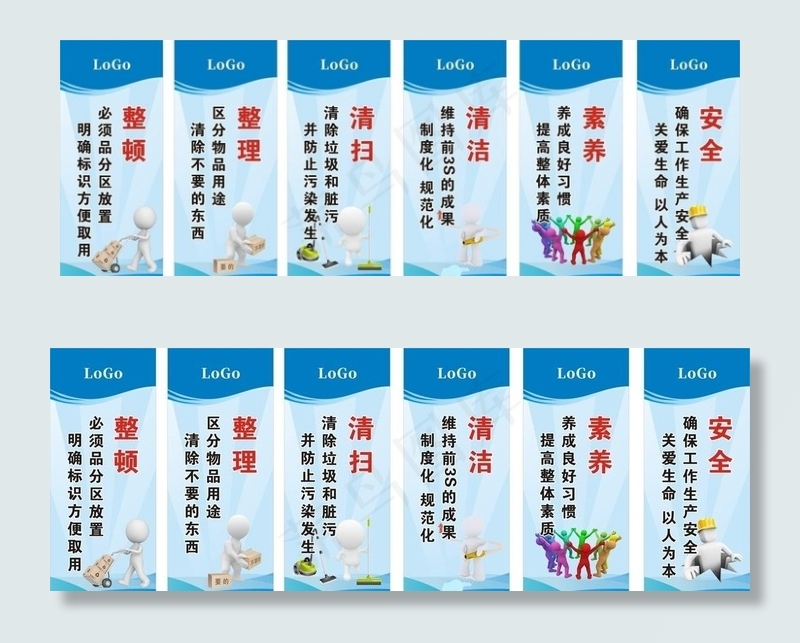 6s标语图片cdr矢量模版下载