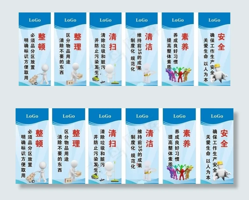 6s标语图片cdr矢量模版下载