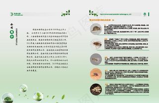 环保画册图片