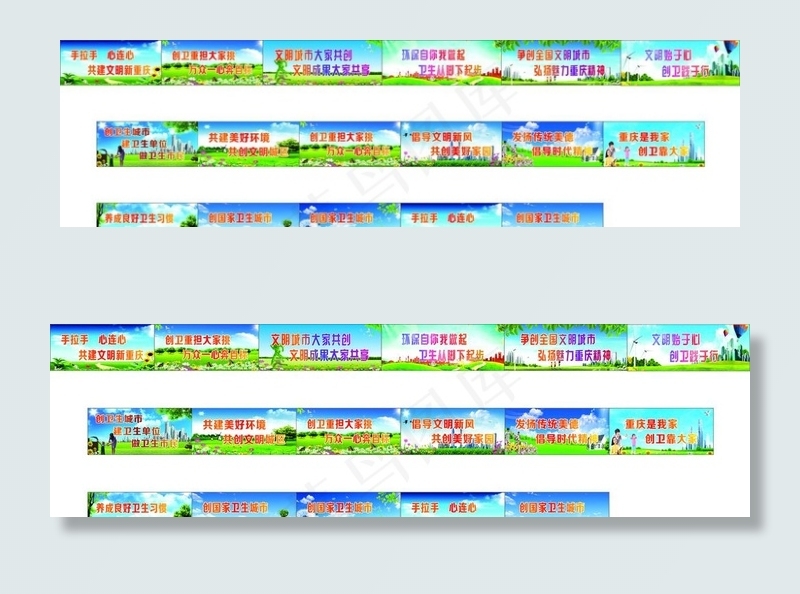 创文创卫围挡图片cdr矢量模版下载