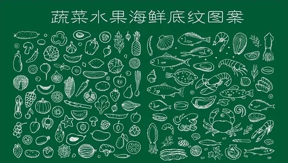 蔬菜水果海鲜底纹图案图片