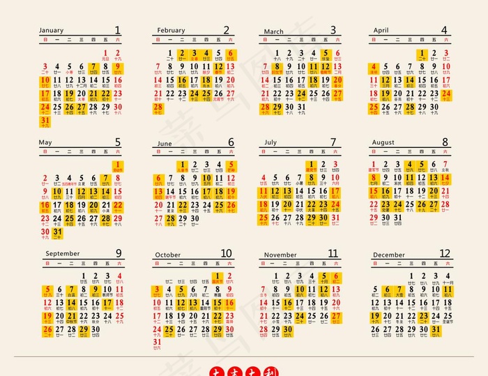 2021年黄道吉日表图片cdr矢量模版下载