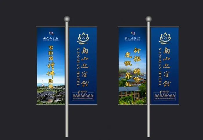 酒店道旗图片