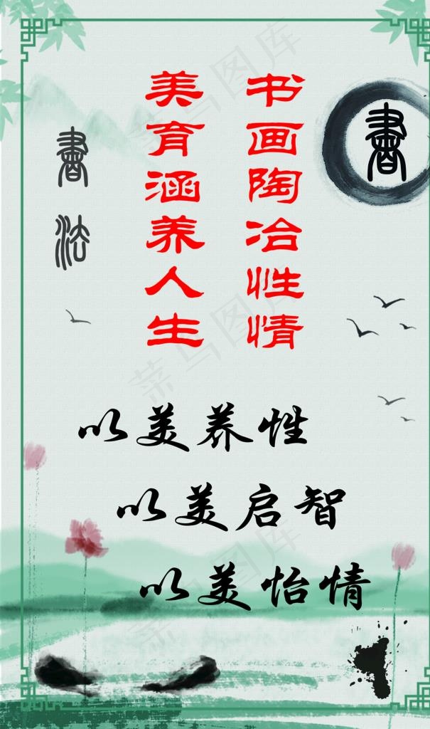 书画图片(1960X3150(DPI:100))psd模版下载