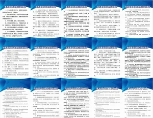 学校教室制度图片