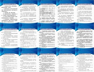 学校教室制度图片