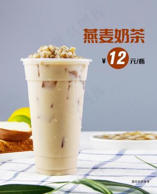 燕麦奶茶图片