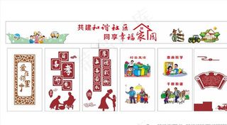 共建和谐社区图片