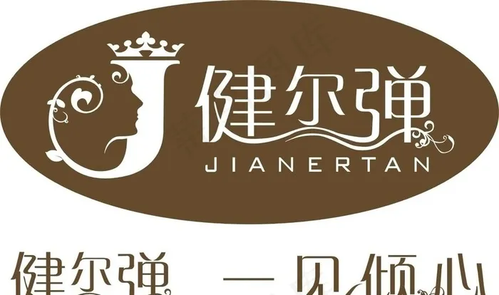 健尔弹 公司LOGO 一见倾心图片cdr矢量模版下载