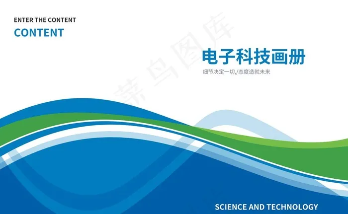 画册封面图片psd模版下载