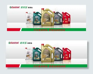 嘉实多机油全家福 润滑油图片