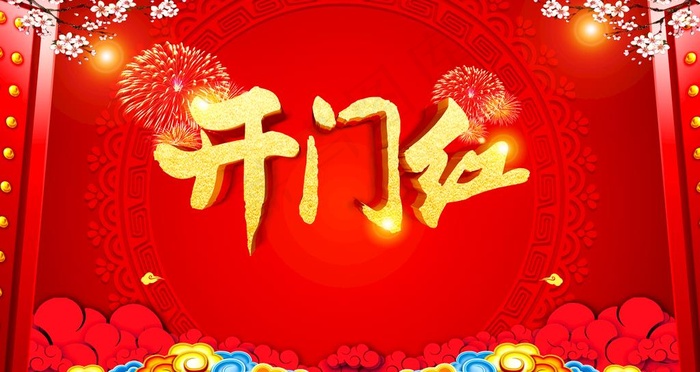 2019年猪年年会图片(9449X5315(DPI:300))psd模版下载