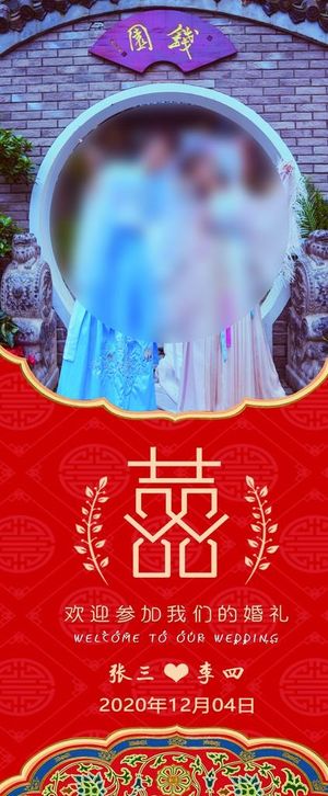 婚庆易拉宝图片