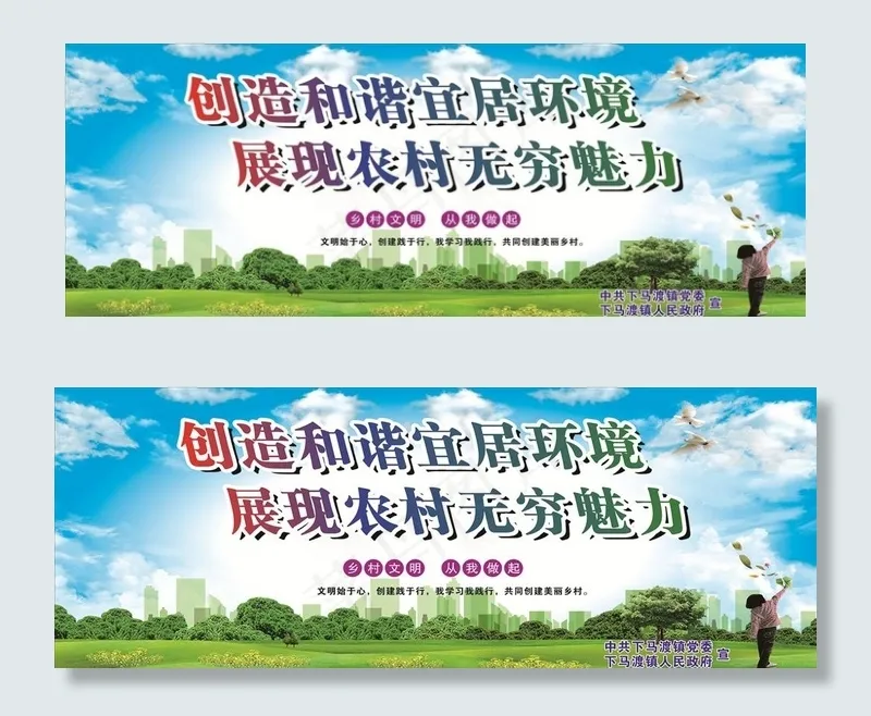精准扶贫图片cdr矢量模版下载