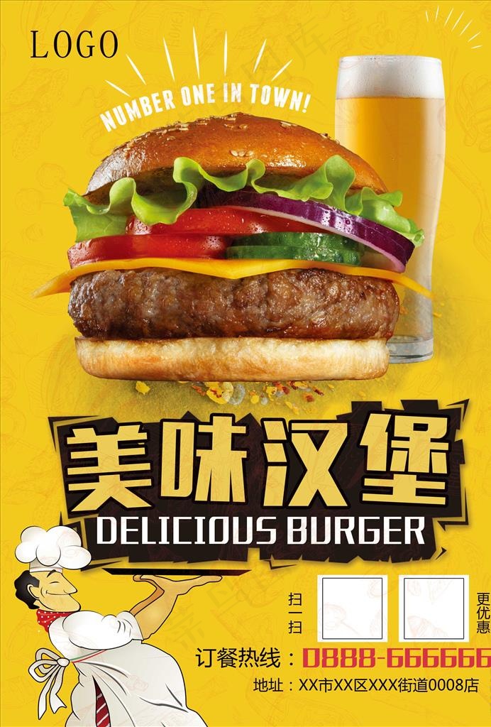 汉堡图片(2480X3508(DPI:300))psd模版下载