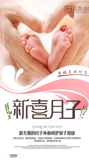 月子服务图片