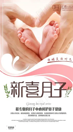 月子服务图片