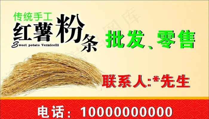 名片 特产图片cdr矢量模版下载