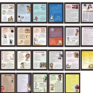 幽默笑话展板大全模板图片