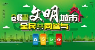 创城图片