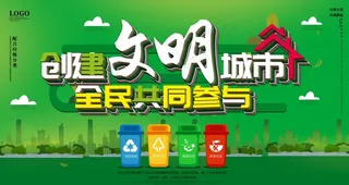 创城图片