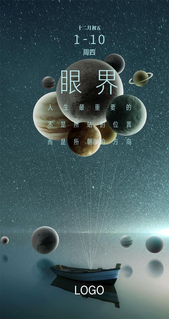 日签图片psd模版下载