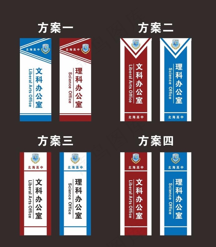学校门牌图片cdr矢量模版下载