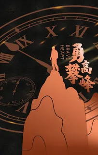 励志图片 励志图片