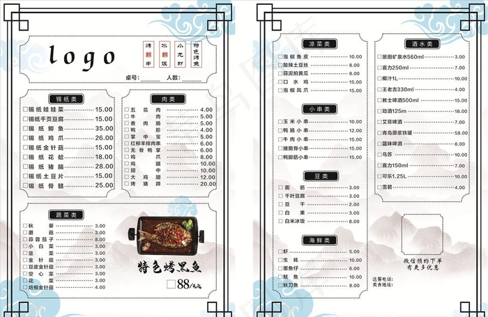 烧烤菜单图片cdr矢量模版下载