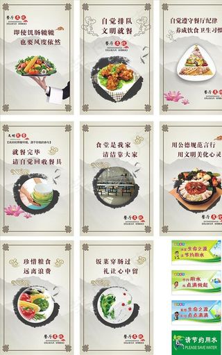 餐厅文化  食堂文化图片
