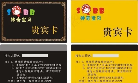 贵宾卡图片
