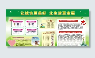 志愿者服务宣传栏图片