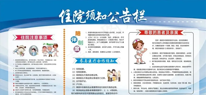 公告栏图片cdr矢量模版下载