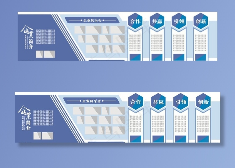企业文化墙图片cdr矢量模版下载