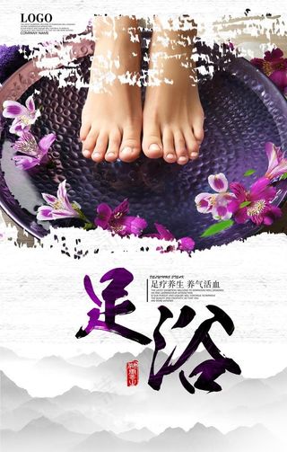 足疗图片