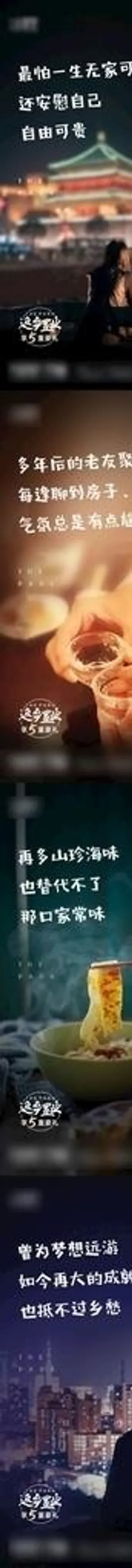 春节返乡置业系列图片 春节返乡置业系列图片