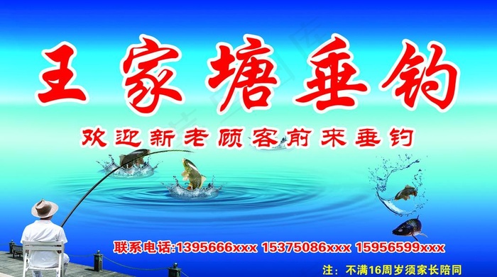 鱼塘背景图片(5388X3178(DPI:70))psd模版下载
