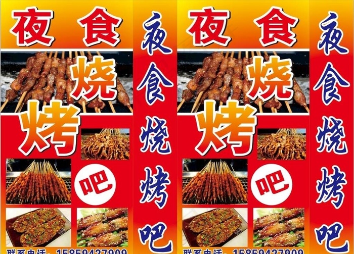 夜食烧烤灯箱图片