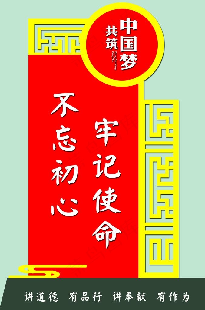 党建文化雕刻雕塑造型图片psd模版下载