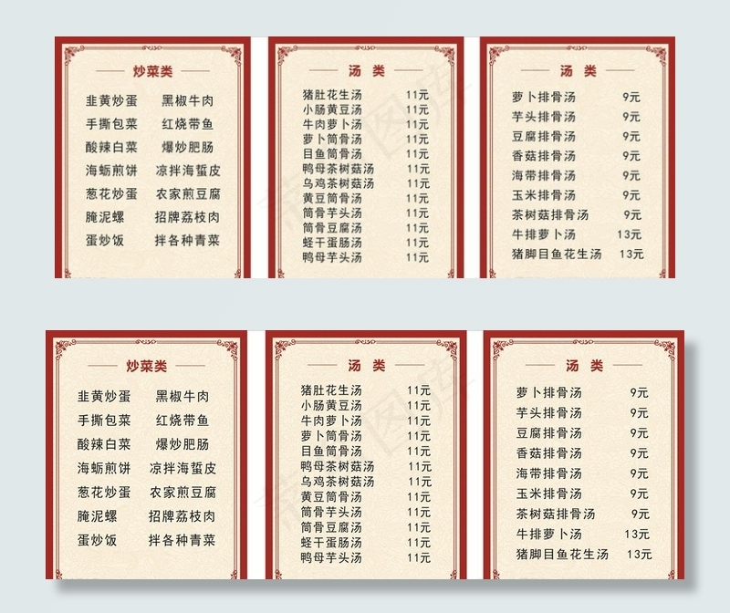 炖罐菜单灯箱背景图图片cdr矢量模版下载