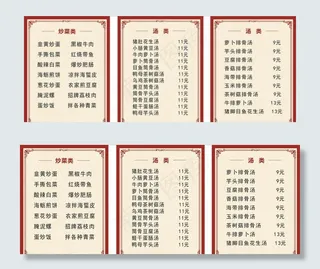 炖罐菜单灯箱背景图图片